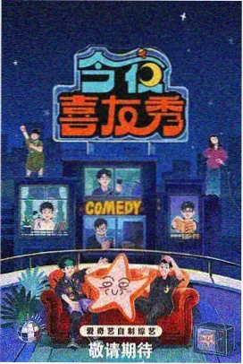 综艺